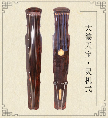 重庆市灵机式古琴